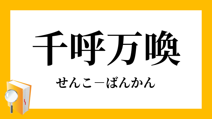 音呼 読み方 無料ダウンロード 悪魔の写真