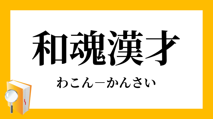 漢才