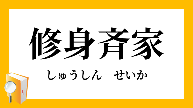 素貧の書/養徳社/丸山時次 - musikkapelle-roggenzell.de