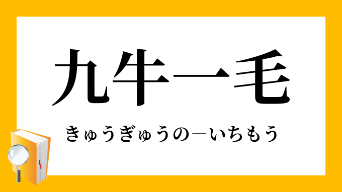 滄海一滴