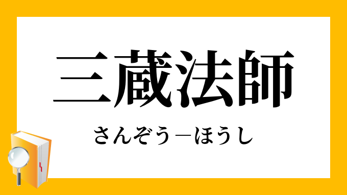 悪い 見本 ことわざ