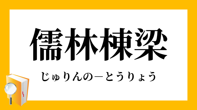 儒林源流 (1976年) zHSdY5ETod, 本、雑誌、コミック - www.ascensioncalgary.com