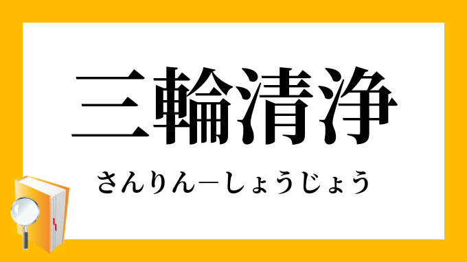 三輪意味 Gustavob