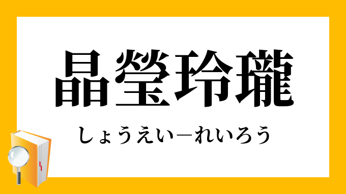 人気のクリスマスアイテムがいっぱい れいろうさま メイク道具 化粧小物 Www Himalayatv Com