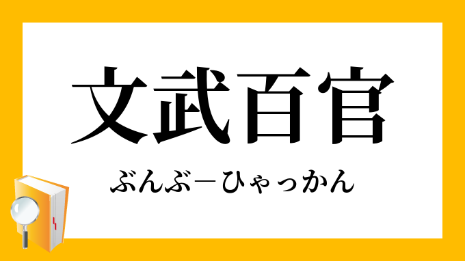 稗官野史解釋